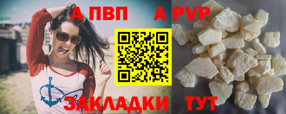 А ПВП кристаллы  Alfa_PVP крисы CK  Карталы  Вход с VPN  Alpha PVP  Альфа ПВП крисы CK 
