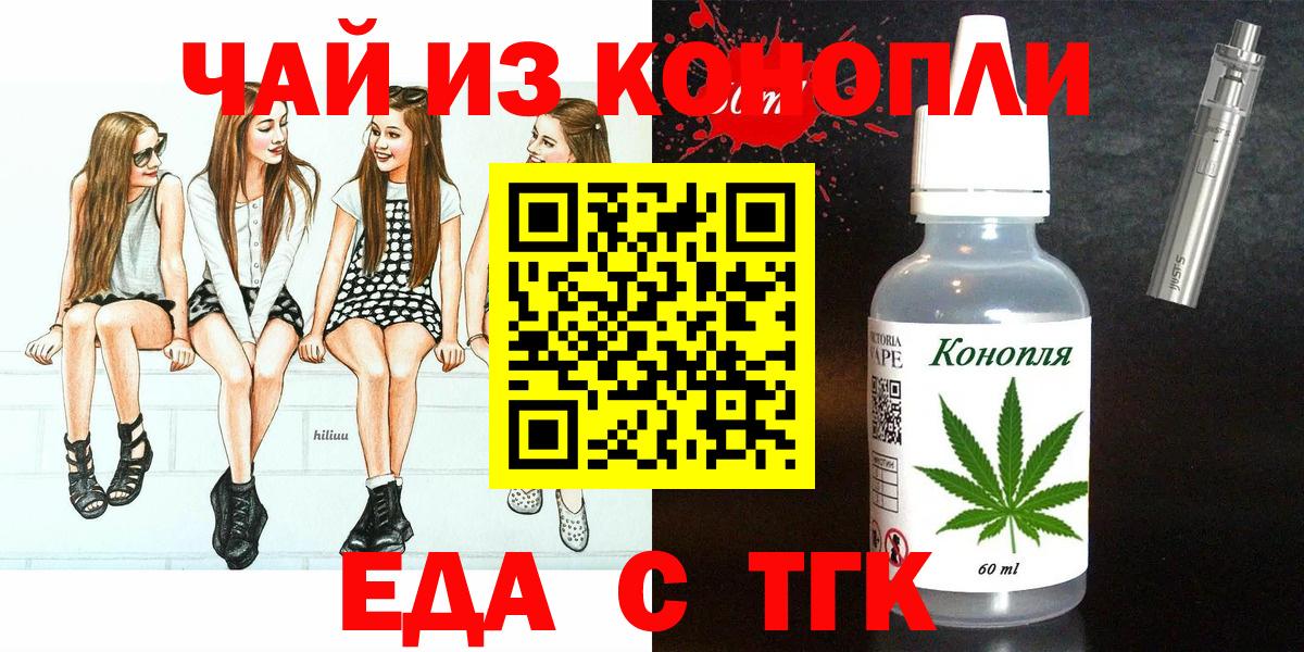 Карталы  Еда ТГК марихуана  Вход с VPN 