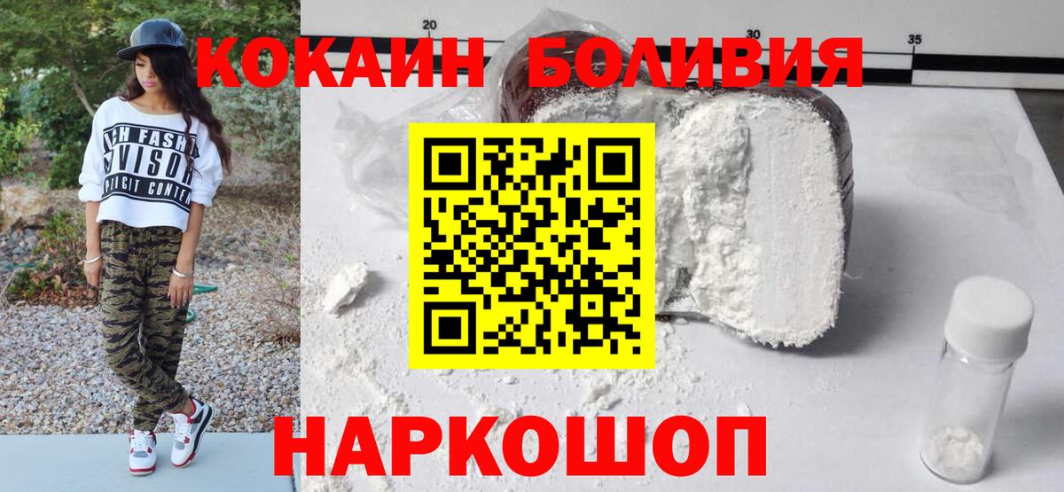 Кокаин Columbia  COCAIN Fish Scale  COCAIN  Карталы  Вход с VPN 
