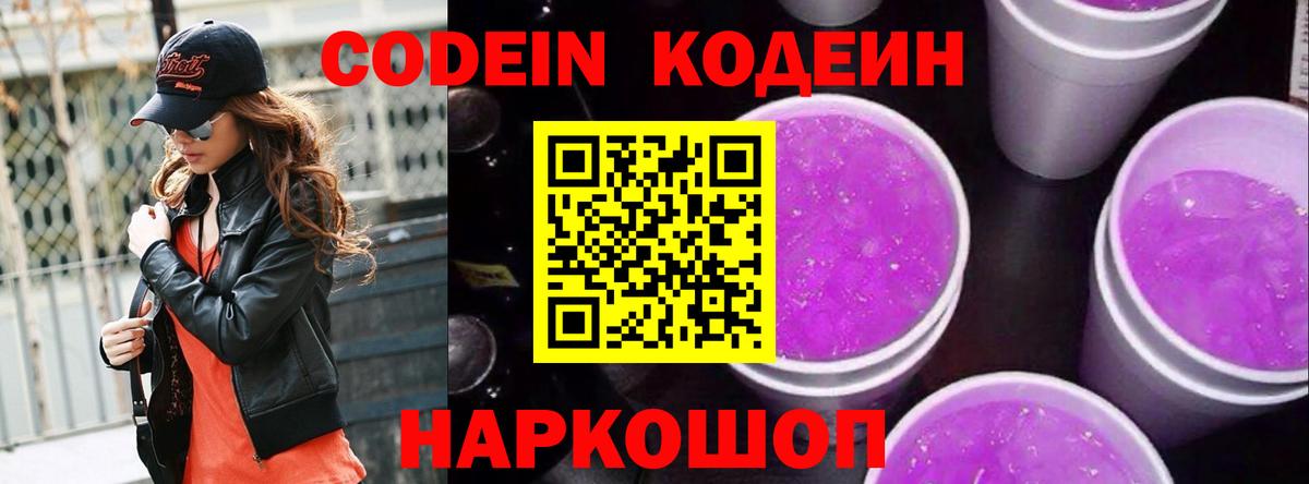 Карталы  Кодеин Purple Drank  Вход с VPN  Codein Purple Drank 