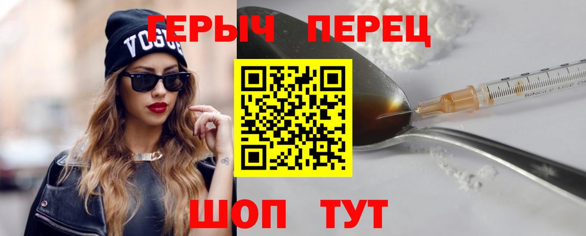 ГЕРОИН белый Карталы