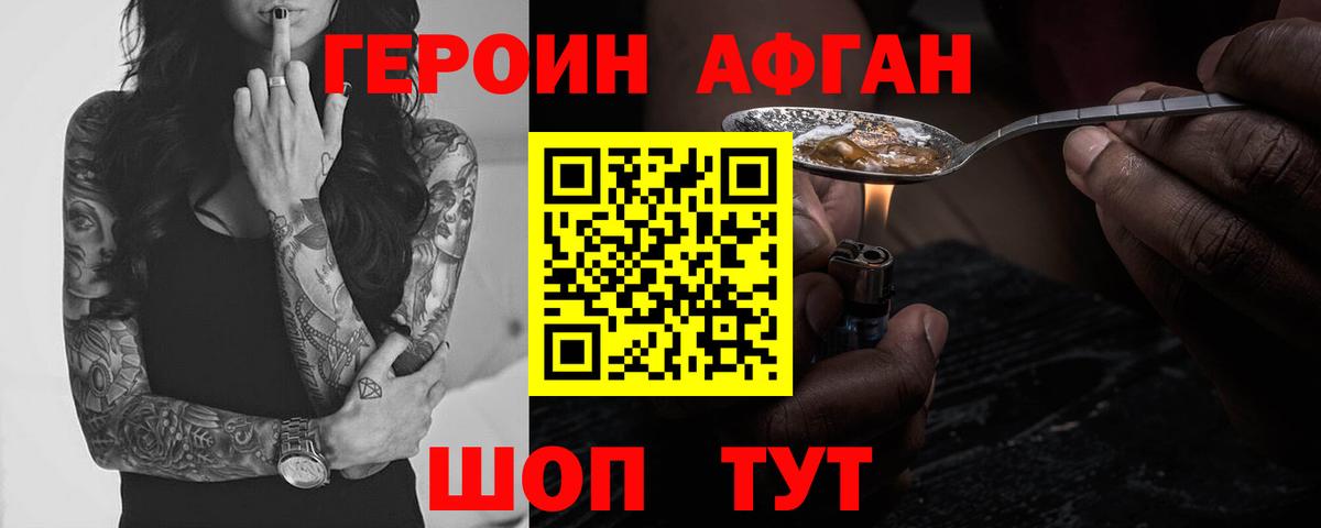 Карталы  Героин белый  Вход с VPN 