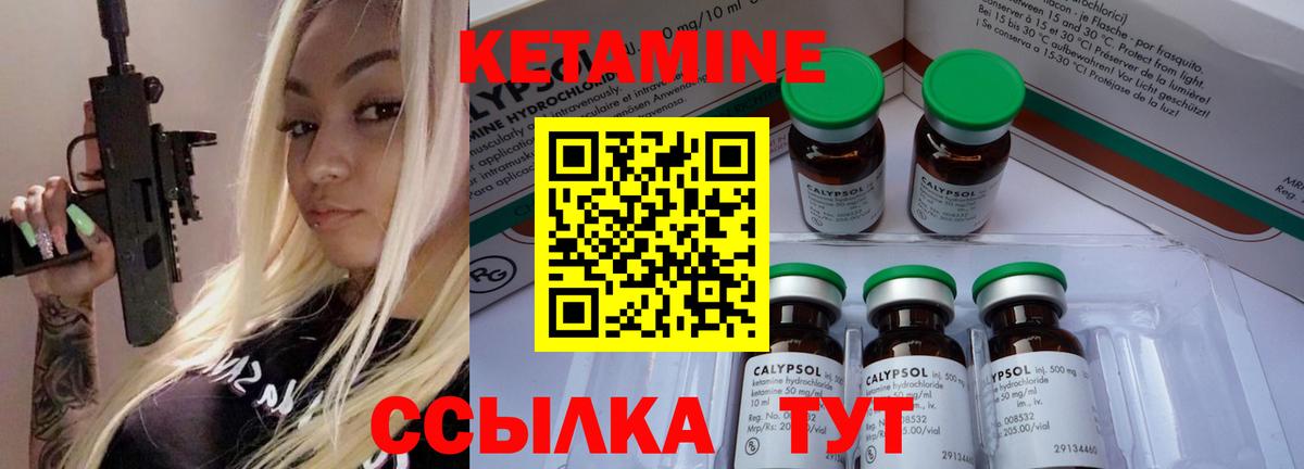 Кетамин ketamine  Кетамин ketamine  Карталы  Вход с VPN 