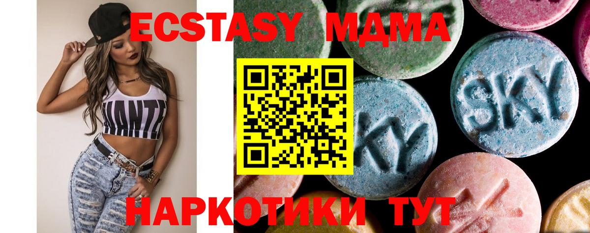 Карталы  МДМА кристаллы  МДМА  Вход с VPN 