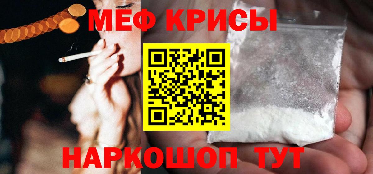 Мефедрон мука Карталы