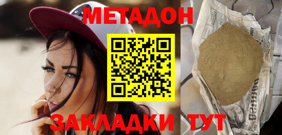 Метадон кристалл  Вход с VPN  Карталы 