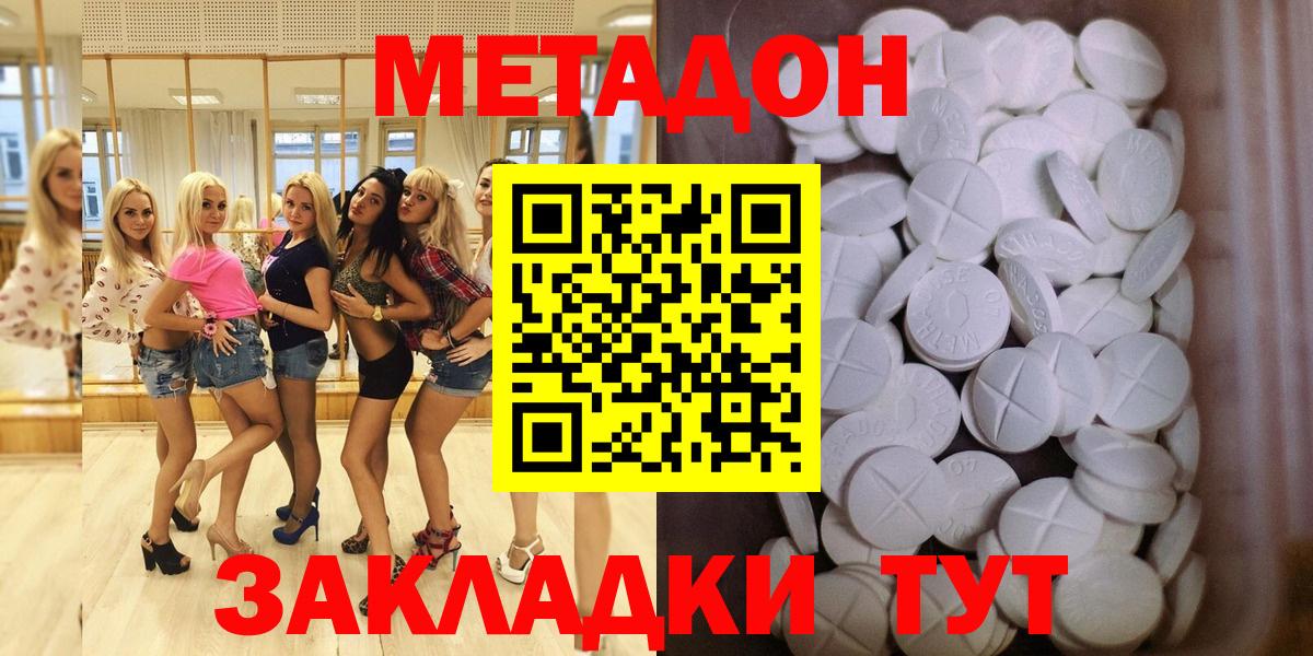 Метадон methadone Карталы