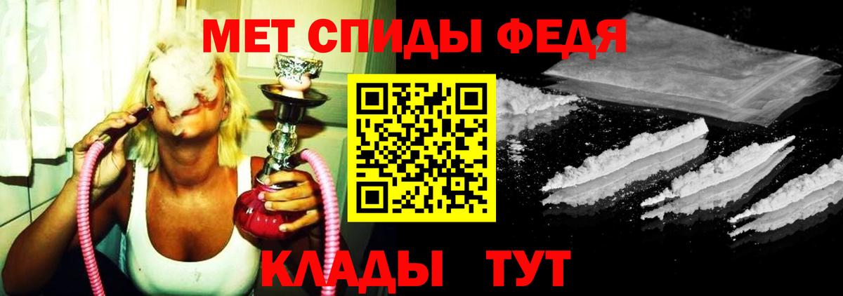 Первитин кристалл  Вход с VPN  Карталы 
